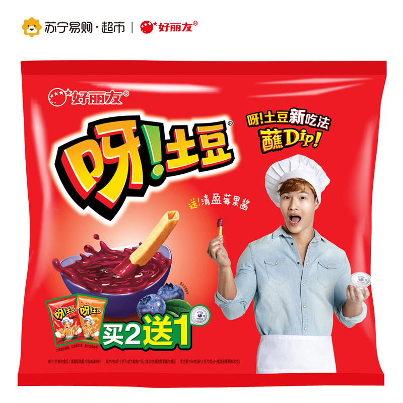 好丽友 呀!土豆2+1 三连包 160g/组(新老包装交替发货)
