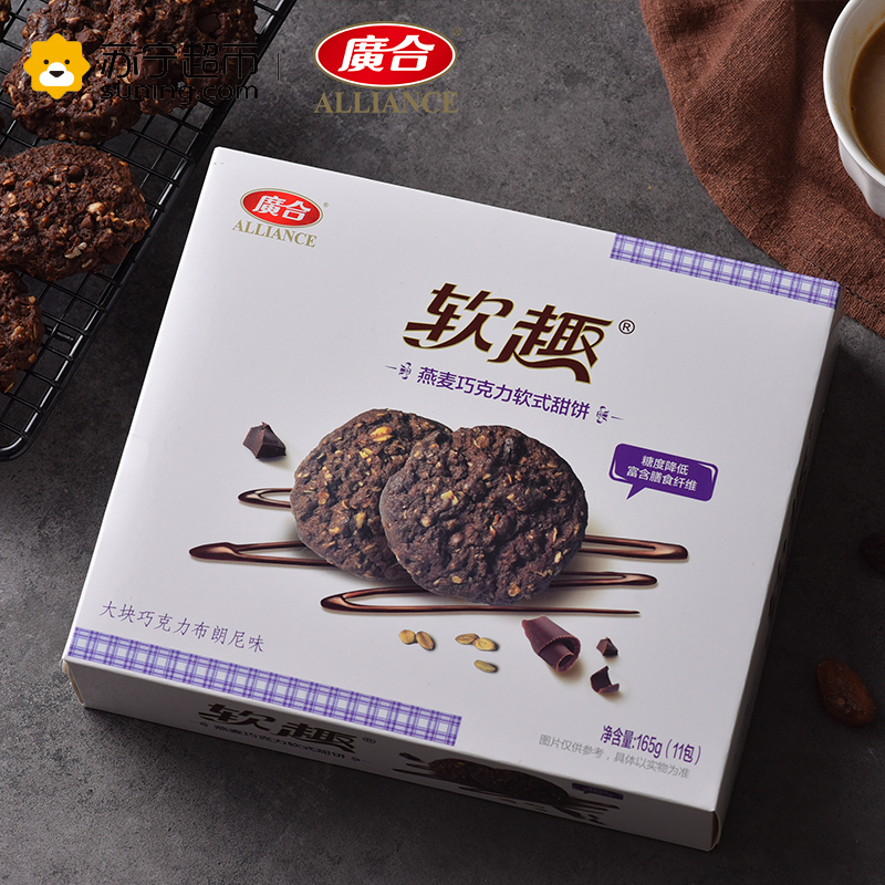 广合 软趣 燕麦巧克力软式甜饼(大块巧克力布朗尼味)165g/盒 11包