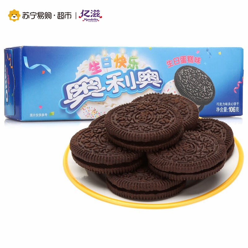 奥利奥 夹心饼干(生日蛋糕味)106g/盒