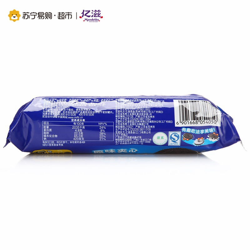 奥利奥 夹心饼干(原味)130g/袋