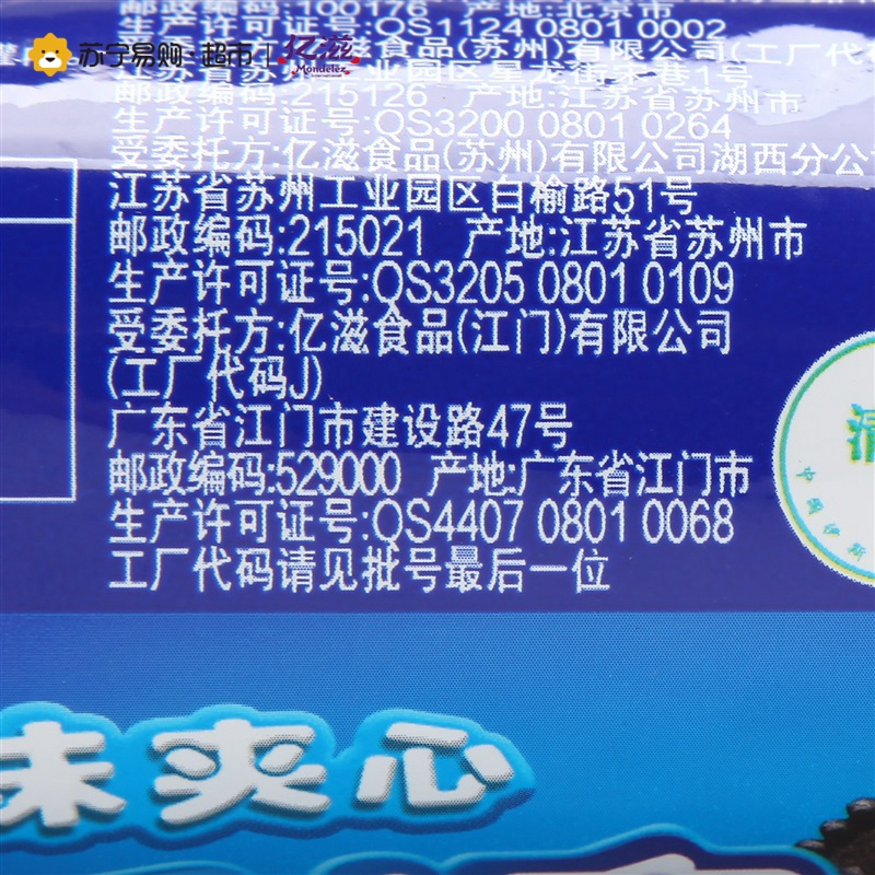 奥利奥 夹心饼干(原味)130g/袋