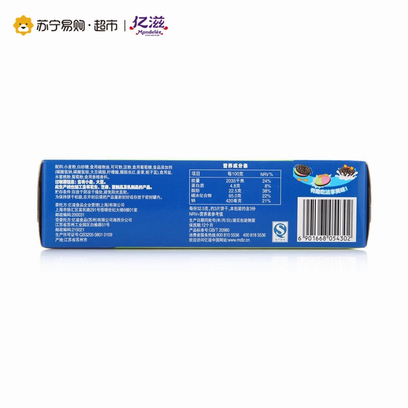 奥利奥 缤纷双果味夹心饼干(水晶葡萄味+水蜜桃味)106g/盒