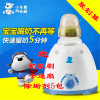 小白熊暖奶器HL-0607