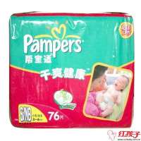 帮宝适超值特惠装76片S/NB