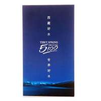 5100西藏冰川矿泉水500元水卡