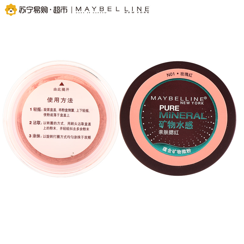 【苏宁超市】美宝莲(Maybelline)矿物水感亲肤腮红4g 玫瑰红N01