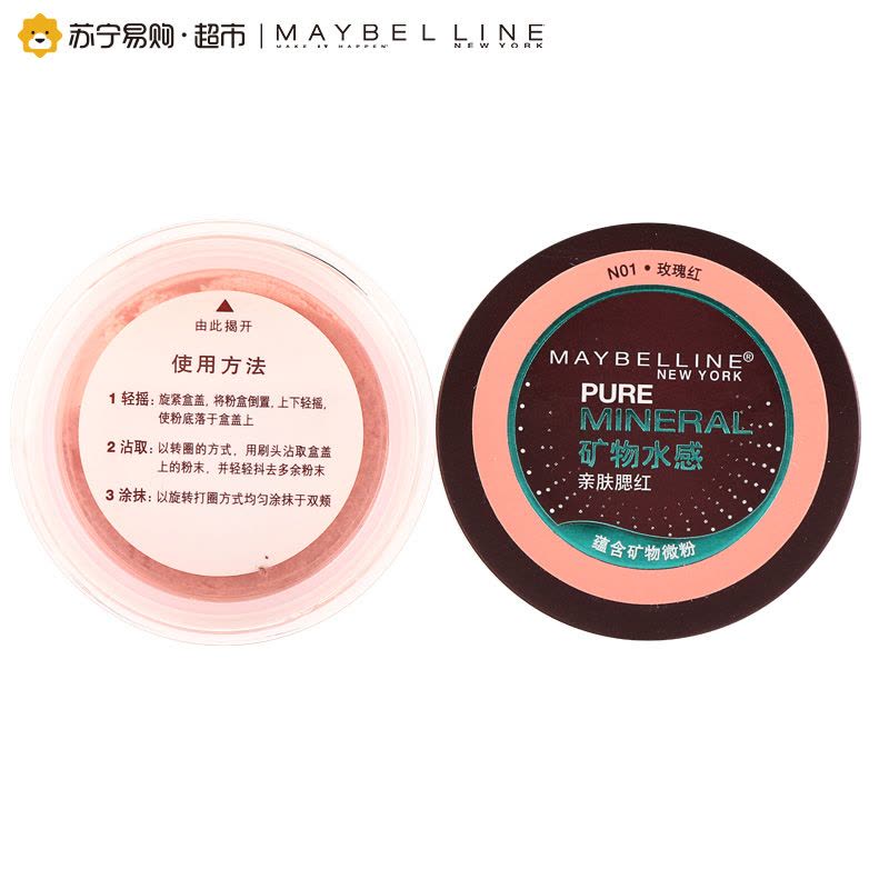 【苏宁超市】美宝莲(Maybelline)矿物水感亲肤腮红4g 玫瑰红N01图片