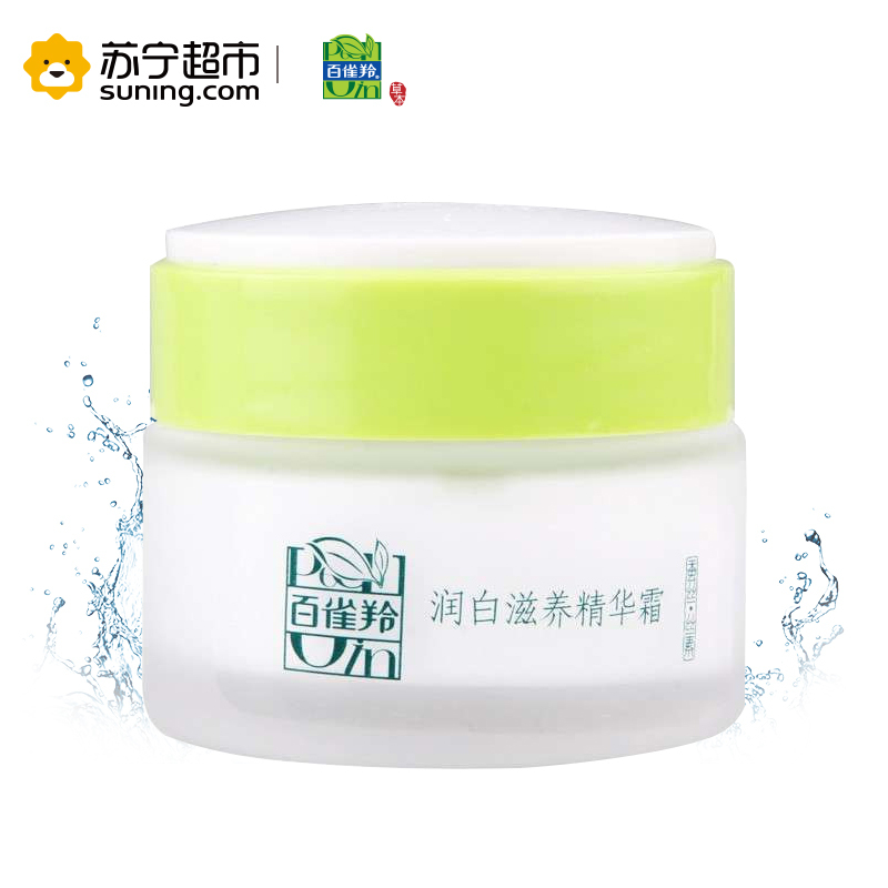 百雀羚(PECHOIN)草本滋养精华霜50g(补水保湿,滋润肌肤)