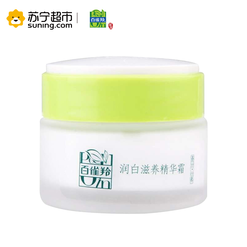 百雀羚(PECHOIN)草本滋养精华霜50g(补水保湿,滋润肌肤)