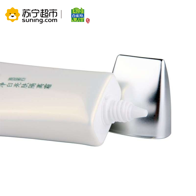 百雀羚净白亮肤隔离霜35g(防晒霜 防晒乳 隔离霜)