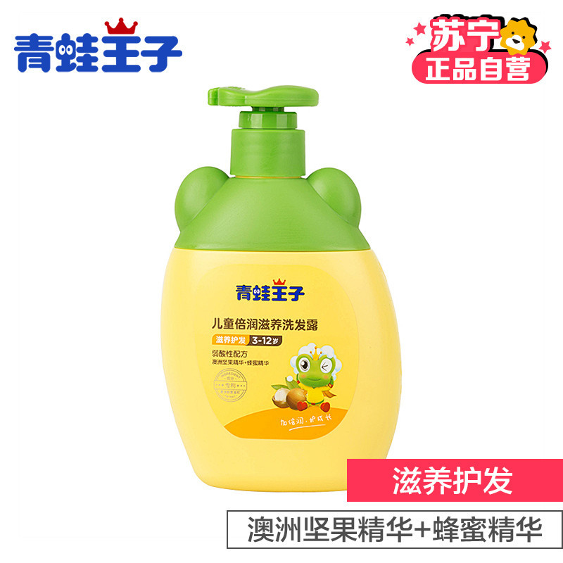 青蛙王子儿童倍润滋养洗发露360ml