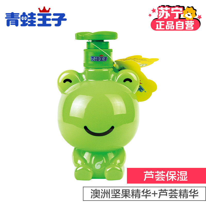 青蛙王子儿童倍润洗手液320ml(芦荟型)