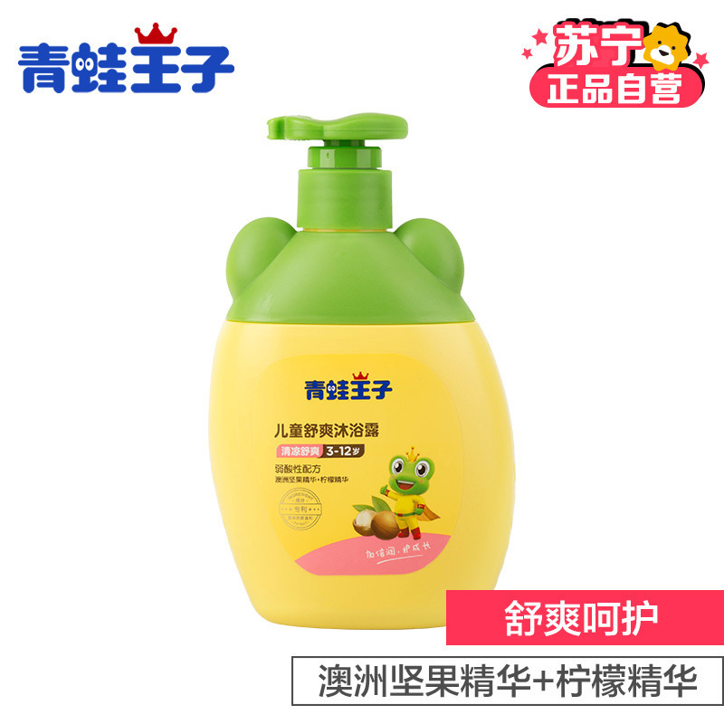 青蛙王子儿童舒爽沐浴露360ml(柠檬型)