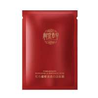 红石榴面膜一片