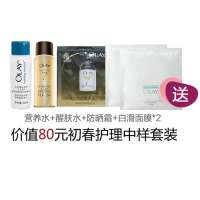赠品玉兰油套装随机