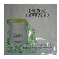 佰草集新玉润保湿水晶面膜5ml