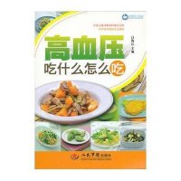 高血压吃什么怎么吃