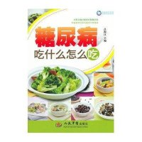 糖尿病吃什么怎么吃