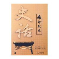 南锣鼓巷史话