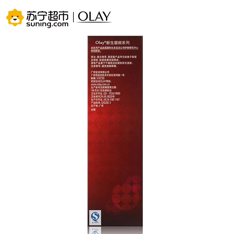 玉兰油(OLAY)塑颜金纯日御光修护乳霜 50ml 日霜