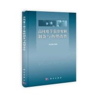 高纯魔芋葡甘聚糖制备与热塑改性