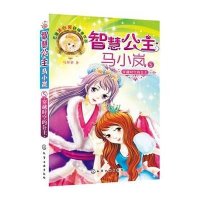 穿越时空的公主