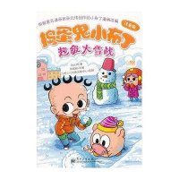 捣蛋鬼小布丁 神奇学习药水