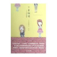 下妻物语.飞车女与萝莉