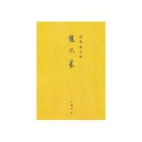 御制盛京赋.龙爪篆