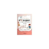 好女孩美丽成长：女孩子枕边的N个美丽故事