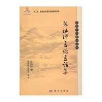 张灿玾医论医话集