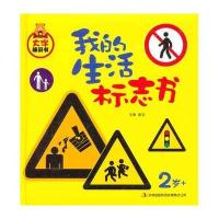 我的生活标志书