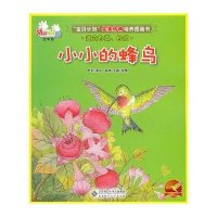 小小的蜂鸟/动物幼稚园(空中班)