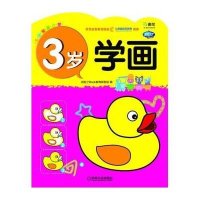 Q书架.阿拉丁Book.3岁学画