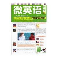 玩转生活.职场.考试.出国1000必学语法细节