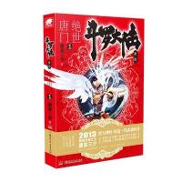 正版 斗罗大陆2绝世唐门21 唐家三少小说作品