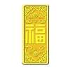 宝庆银楼 投资金条 10g  Au9999  434251005710