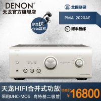 天龙功放PMA2020AESPE1C