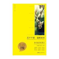 每天读点好英文-花开半夏，温暖如初