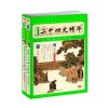 增订版家藏四库2十四史精华(插图本)