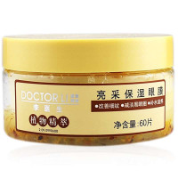 李医生亮采保湿眼膜(桂花)60片