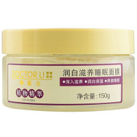 李医生润白滋养睡眠面膜150g