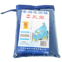 天堂N120新电豪华电动车雨披(后背带夜光条) 蓝色