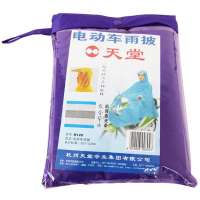 天堂N120新电豪华电动车雨披(后背带夜光条) 紫蓝
