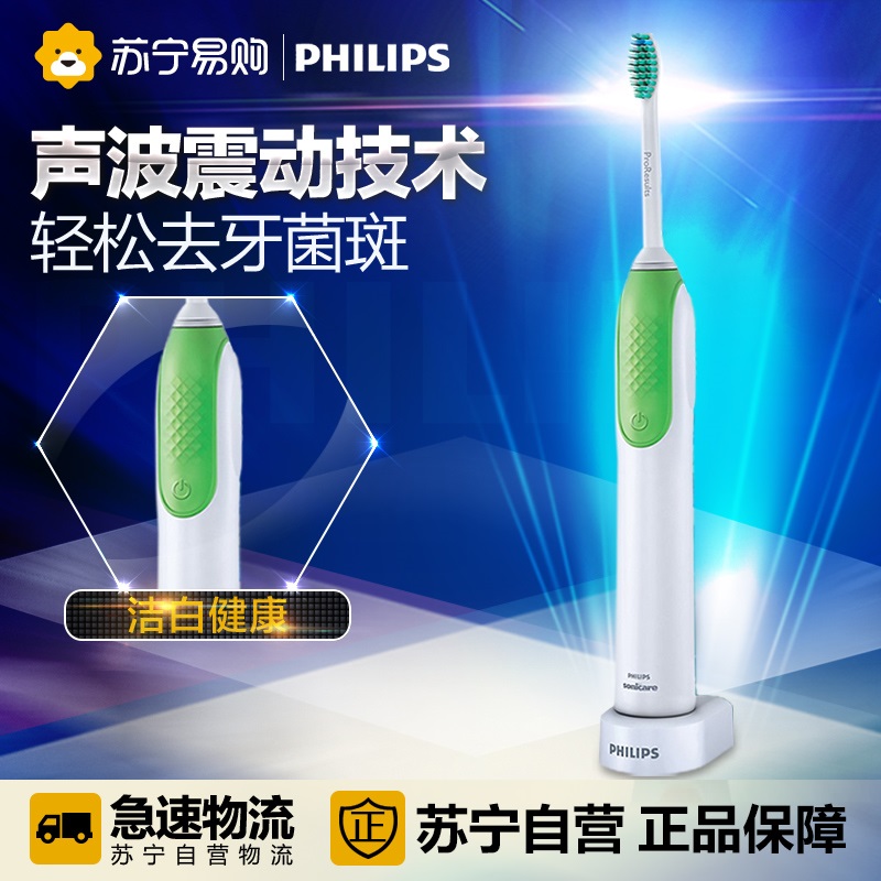 飞利浦(Philips) 声波震动牙刷HX3110 智能计时充电式成人牙刷