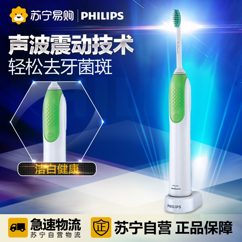 飞利浦(Philips) 声波震动牙刷HX3110 智能计时充电式成人牙刷