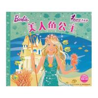 芭比公主故事：美人鱼公主（新版）