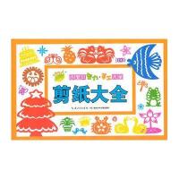 小宝贝智力手工大全：剪纸大全