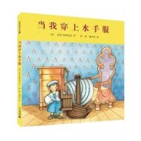 麦克米伦世纪：当我穿上水手服