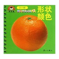 宝宝认知早教书：形状颜色